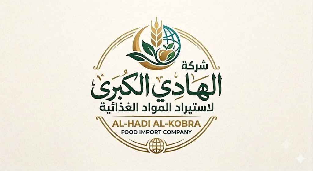 شعار شركة الهادي الكبرى